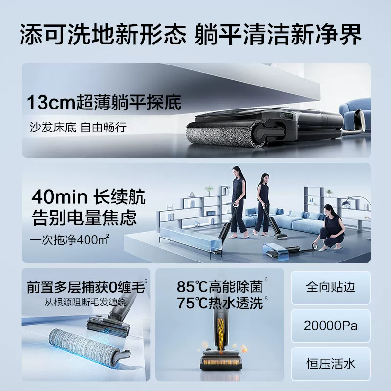 添可芙万Stretch Max洗地机 851.15元 - 线报酷