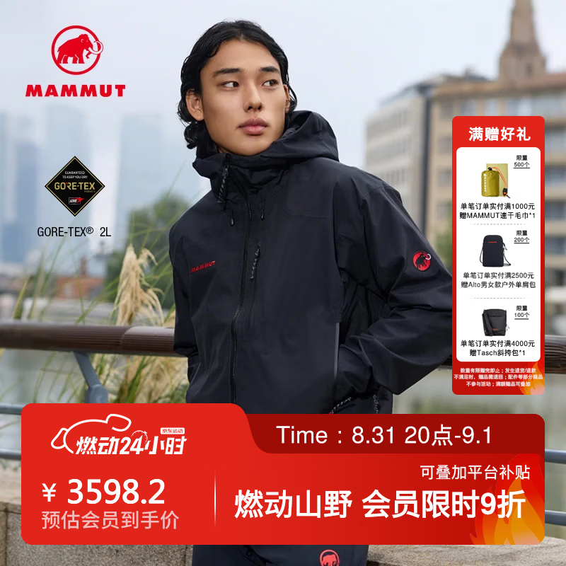 MAMMUT Ayako Pro 2.0 GTX 硬壳冲锋衣 - 86线报 MAMMUT Ayako Pro 2.0 GTX 硬壳冲锋衣 - 86线报