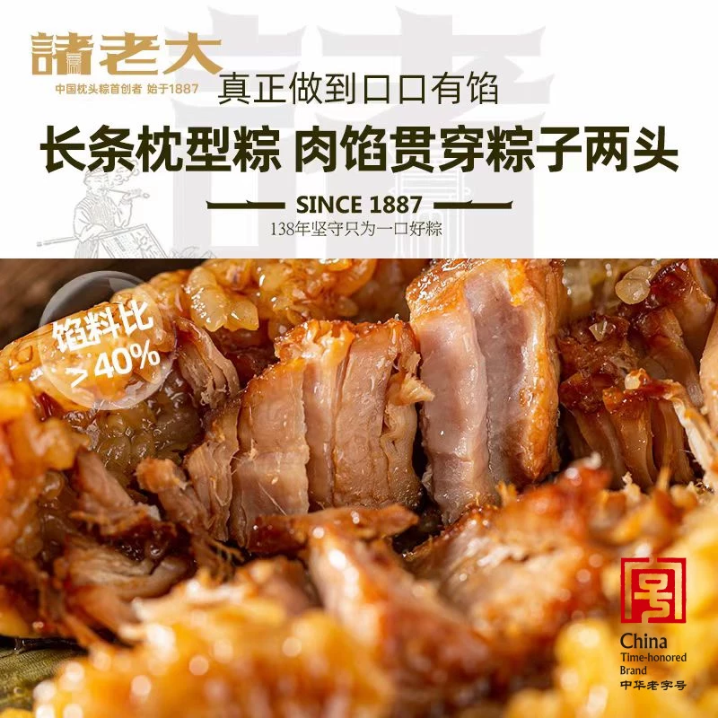 诸老大豆沙粽1000g100克*6只 25.9元 - 86线报 诸老大豆沙粽1000g100克*6只 25.9元 - 86线报