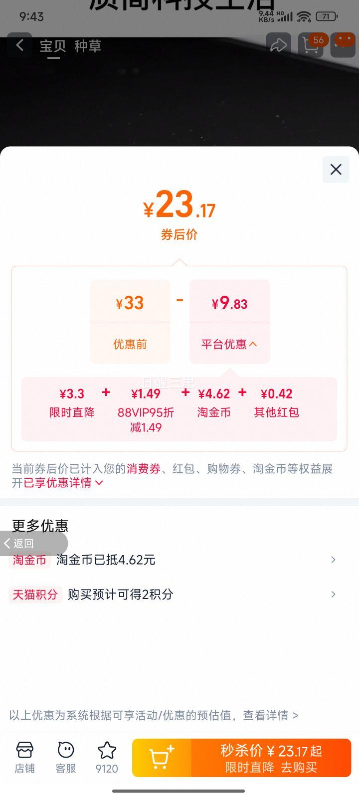 笛曼iPhone 17Pro Max防窥钢化膜AR护眼德国防窥 23.59元 - 86线报