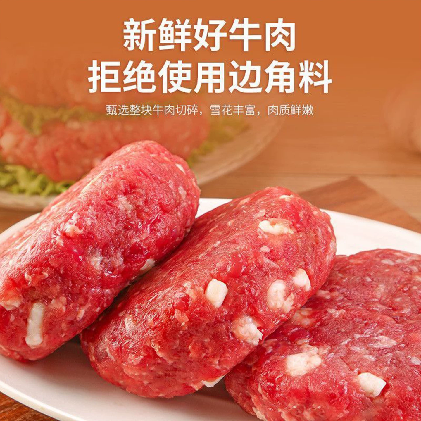 牧渔狮安格斯牛肉饼谷饲新鲜原切牛肉饼80g*5片 6.9元 - 86线报
