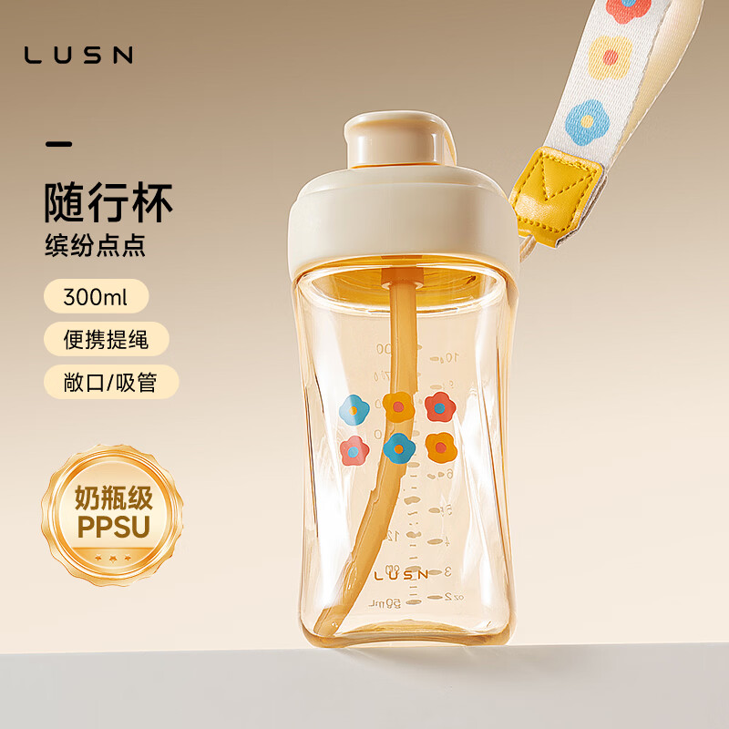 如山儿童牛奶杯PPSU材质带柄吸管300ml 24.89元 - 86线报