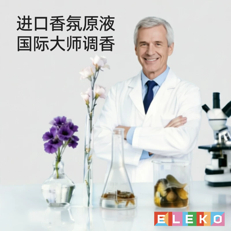 伊莱蔻ELEKO衣物留香珠持久香味除螨增香香氛香珠 5.9元 - 86线报