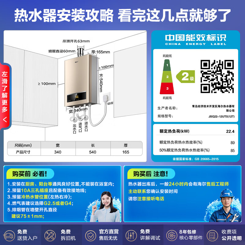 海尔16升燃气热水器MODEL天然气双调直流变频UTSPRO 12L UTS主推款 373.13元 - 86线报