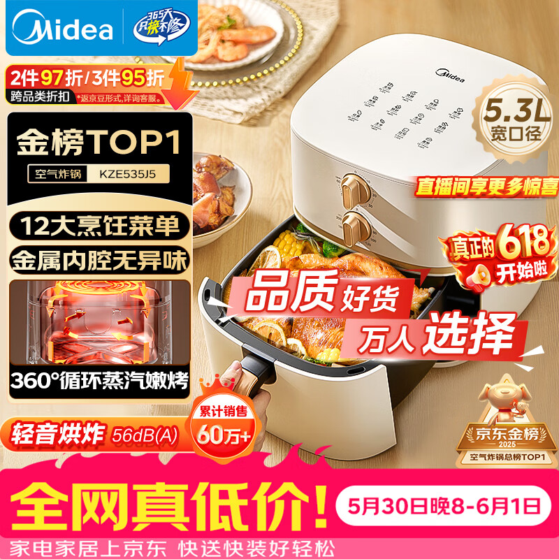 美的MF-KZE535J5空气炸锅 109.65元 - 线报酷 美的MF-KZE535J5空气炸锅 109.65元 - 线报酷