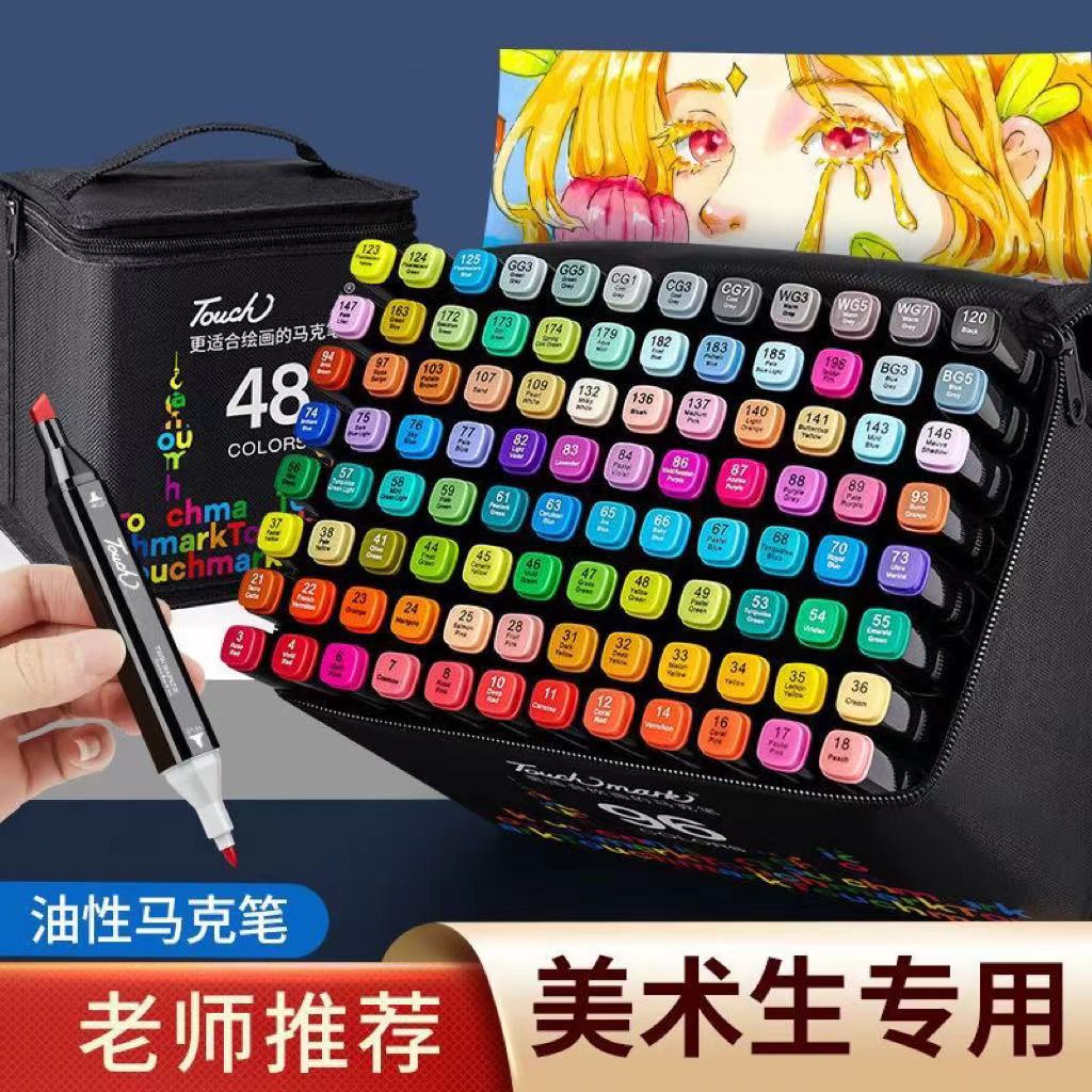 色双头油性马克笔 48支 券后19.9元 满34减15元 - 86线报