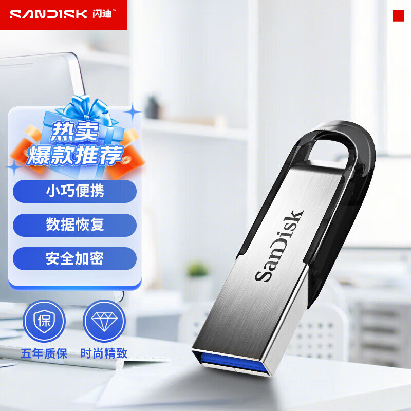 闪迪至尊高速系列酷铄CZ73USB3.0U盘银色32GB 54.9元 - 86线报