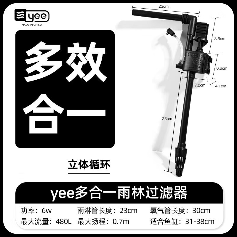 yee鱼缸过滤器循环净水三合一内置雨淋增氧造浪小型潜水循环水泵6w 8.8元 - 86线报