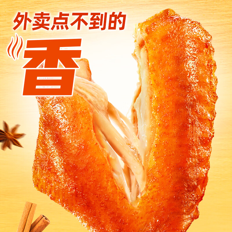 圣农超大个鸡翅中嘟嘟翅280g*6包 99.9元 - 86线报