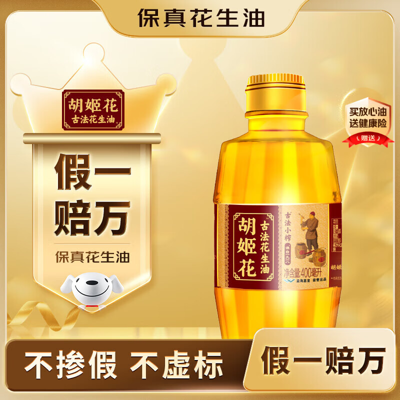 胡姬花古法小榨系列花生油400ml 12.9元 - 86线报 胡姬花古法小榨系列花生油400ml 12.9元 - 86线报