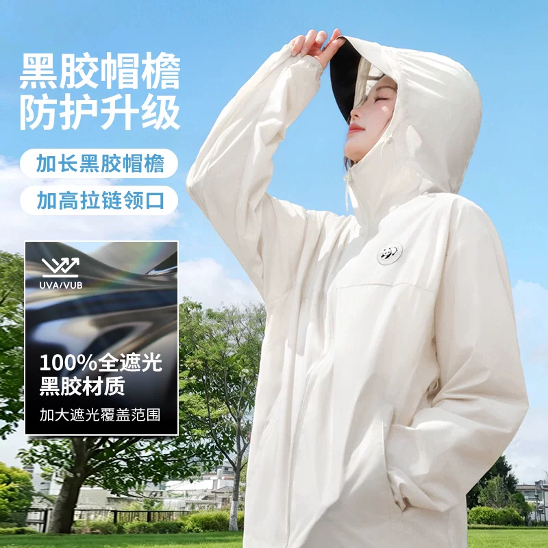 熊猫男女款防紫外线防晒衣 164.99元 - 86线报