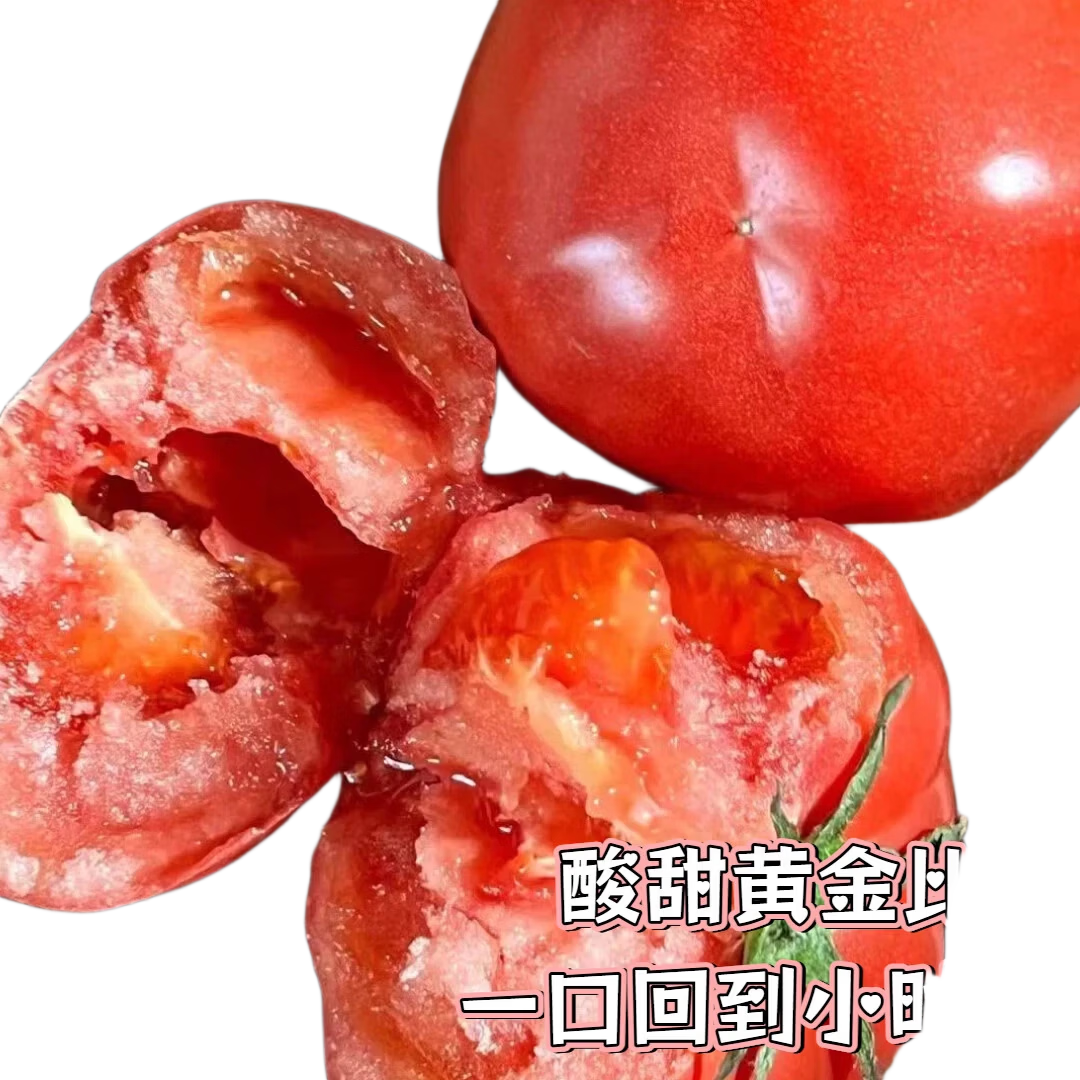 普罗旺斯沙瓤西红柿6斤净重5斤 10.99元 - 86线报