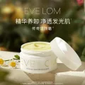伊芙兰 EveLom伊芙珑净卸王牌礼盒350ml 洁颜霜卸妆膏 清洁泥膜 生日礼物女生 583.2元 图片 2