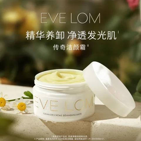 伊芙兰 EveLom伊芙珑净卸王牌礼盒350ml 洁颜霜卸妆膏 清洁泥膜 生日礼物女生 583.2元 图片 2