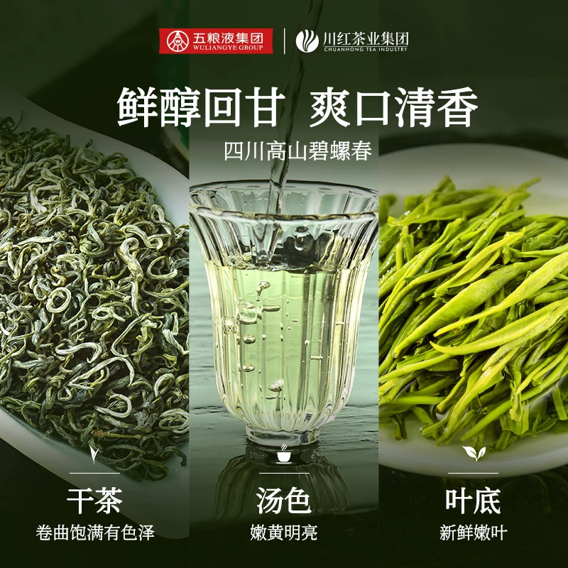 川红鲜嫩碧螺春茶叶礼盒装120g赠茶水分离杯1个 31.47元 - 86线报
