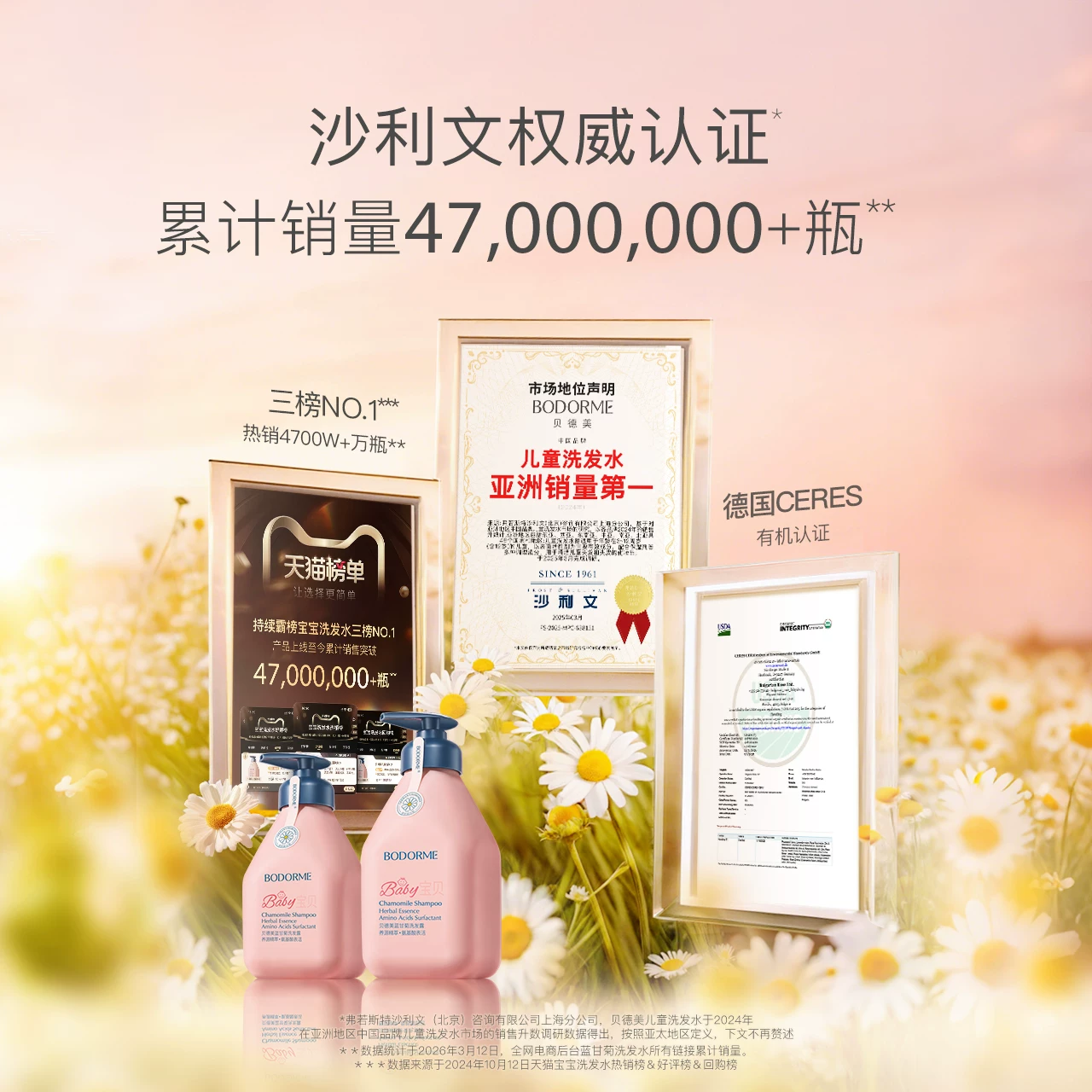 贝德美儿童蓝甘菊洗发露 25.4元 - 86线报 贝德美儿童蓝甘菊洗发露 25.4元 - 86线报