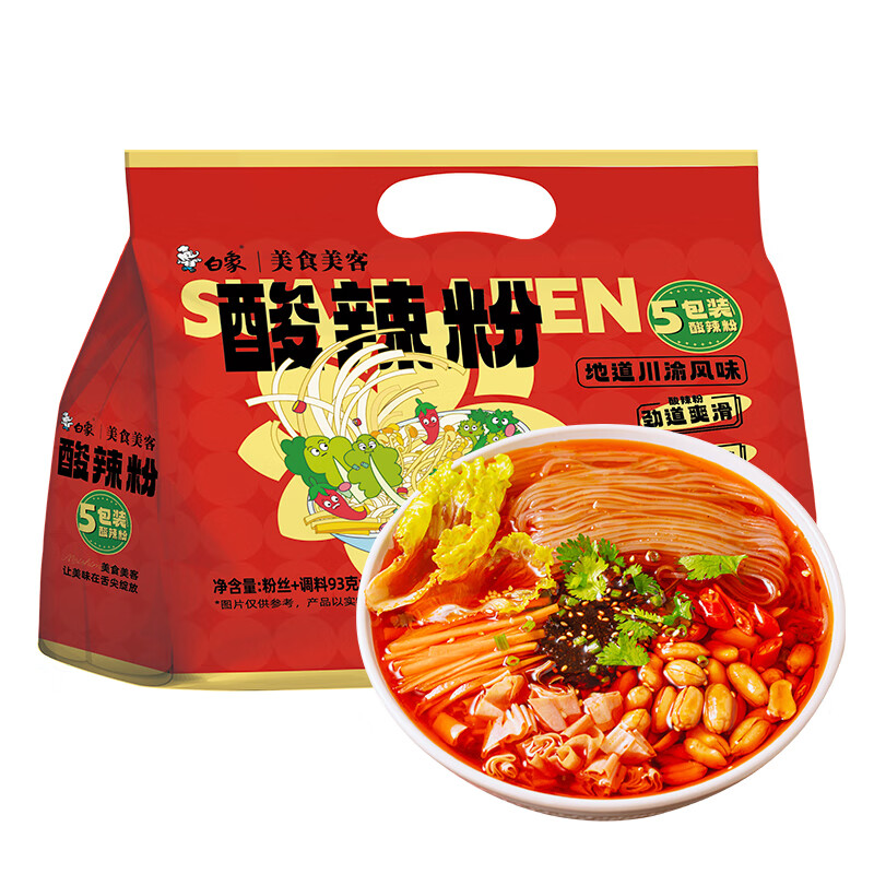 白象酸辣粉5袋 5.5元 - 86线报