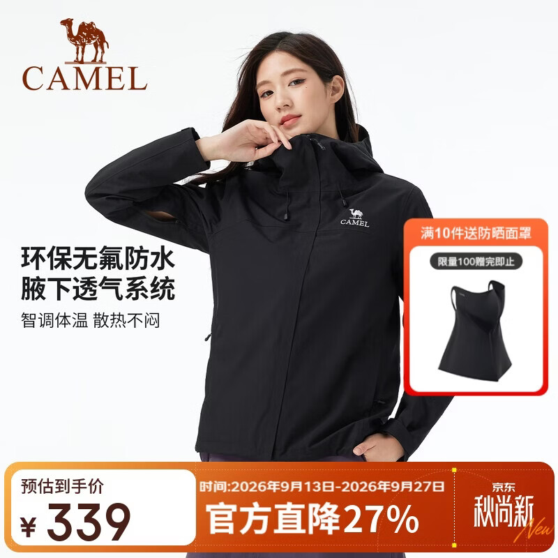 骆驼户外环保无氟冲锋衣单层轻量化防风防水登山外套A25CA6B182 304元 - 86线报 骆驼户外环保无氟冲锋衣单层轻量化防风防水登山外套A25CA6B182 304元 - 86线报