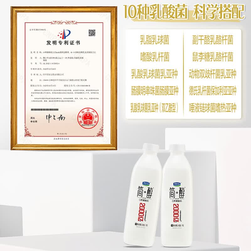 君乐宝简醇饮用型酸奶1kg*1瓶0蔗糖 9.1元 - 86线报