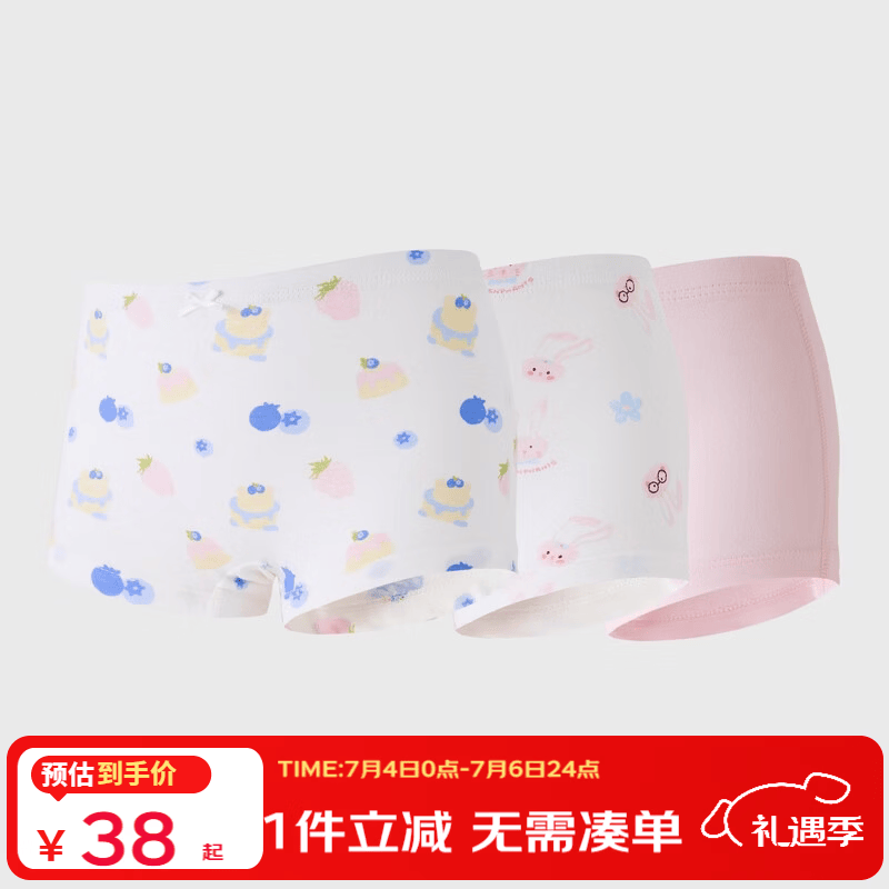 丽婴房儿童纯棉内裤6条裆底10A抗菌 26.5元 - 86线报 丽婴房儿童纯棉内裤6条裆底10A抗菌 26.5元 - 86线报
