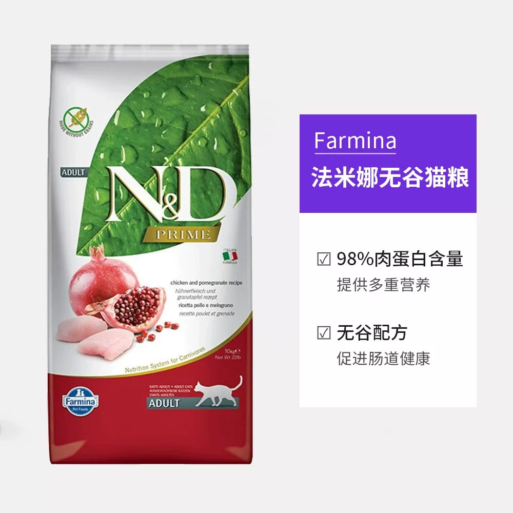 Farmina精华无谷系列猪肉苹果成猫猫粮5kg 260元 - 86线报