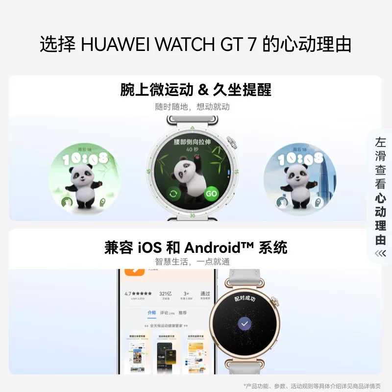 华为WATCH GT 7智能手表晴光蓝 1171.3元 - 折送网