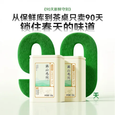 京东京造 茶叶绿茶明前毛尖2026新茶春茶嫩芽散装自己喝京东自营250g袋 44.9元 图片 2