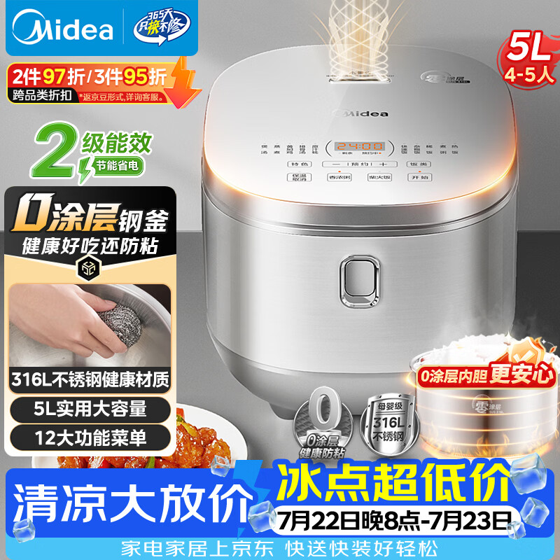 美的电饭煲0涂层电饭锅5L大容量316L不锈钢内胆3-10人无涂层家用多功能电饭煲MB-RE576S - 86线报 美的电饭煲0涂层电饭锅5L大容量316L不锈钢内胆3-10人无涂层家用多功能电饭煲MB-RE576S - 86线报