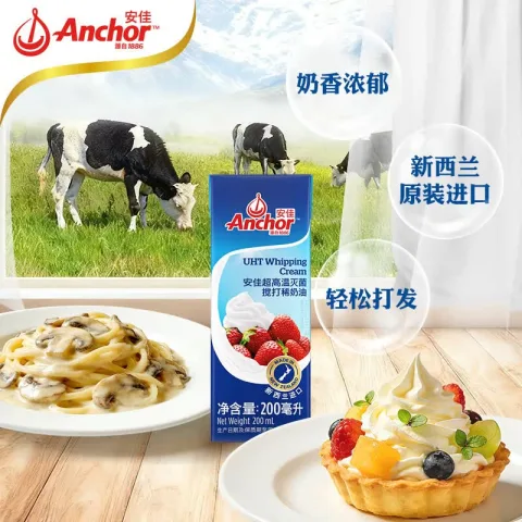 安佳 新西兰进口 动物奶酪淡奶油稀奶油200ml*3 冷藏烘焙蛋糕 39.57元 图片 1
