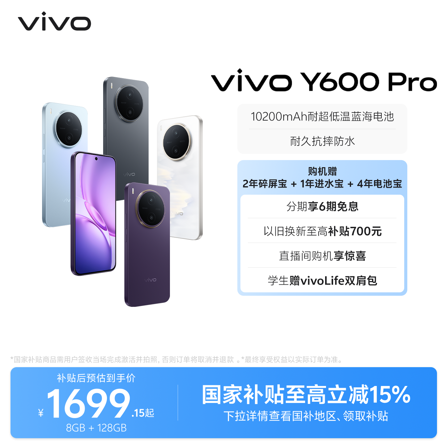 vivo Y600Pro 大电池手机 1529.15元 - 86线报