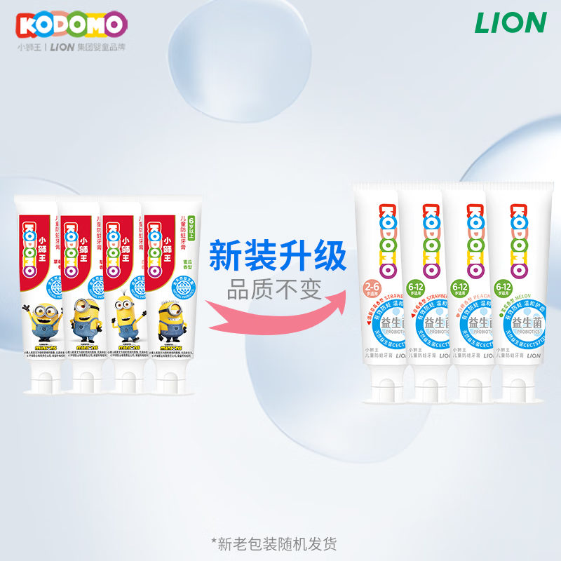 狮王小狮王儿童牙膏蜜瓜香型50g*3 23.9元 - 86线报