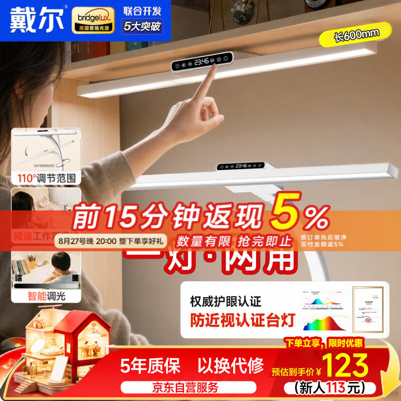 戴尔护眼台灯学习书桌普瑞阅读灯防近视宿舍磁吸酷毙灯 84.49元 - 86线报