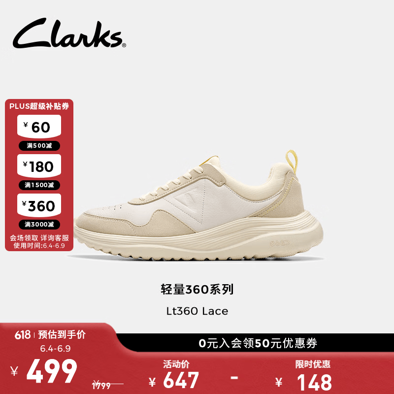Clarks Lt360Lo男士舒适轻量缓震厚底休闲运动鞋白色26181636743 489元 - 86线报