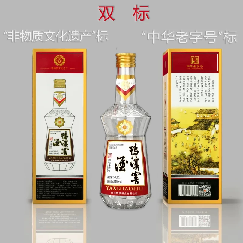 鸭溪窖复古版54%vol浓香型白酒 149.65元 - 86线报