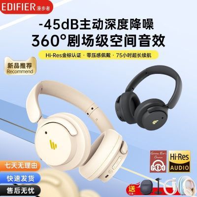漫步者Fit900NB主动降噪头戴耳机云岩白金标认证套餐A 196.54元 - 线报酷