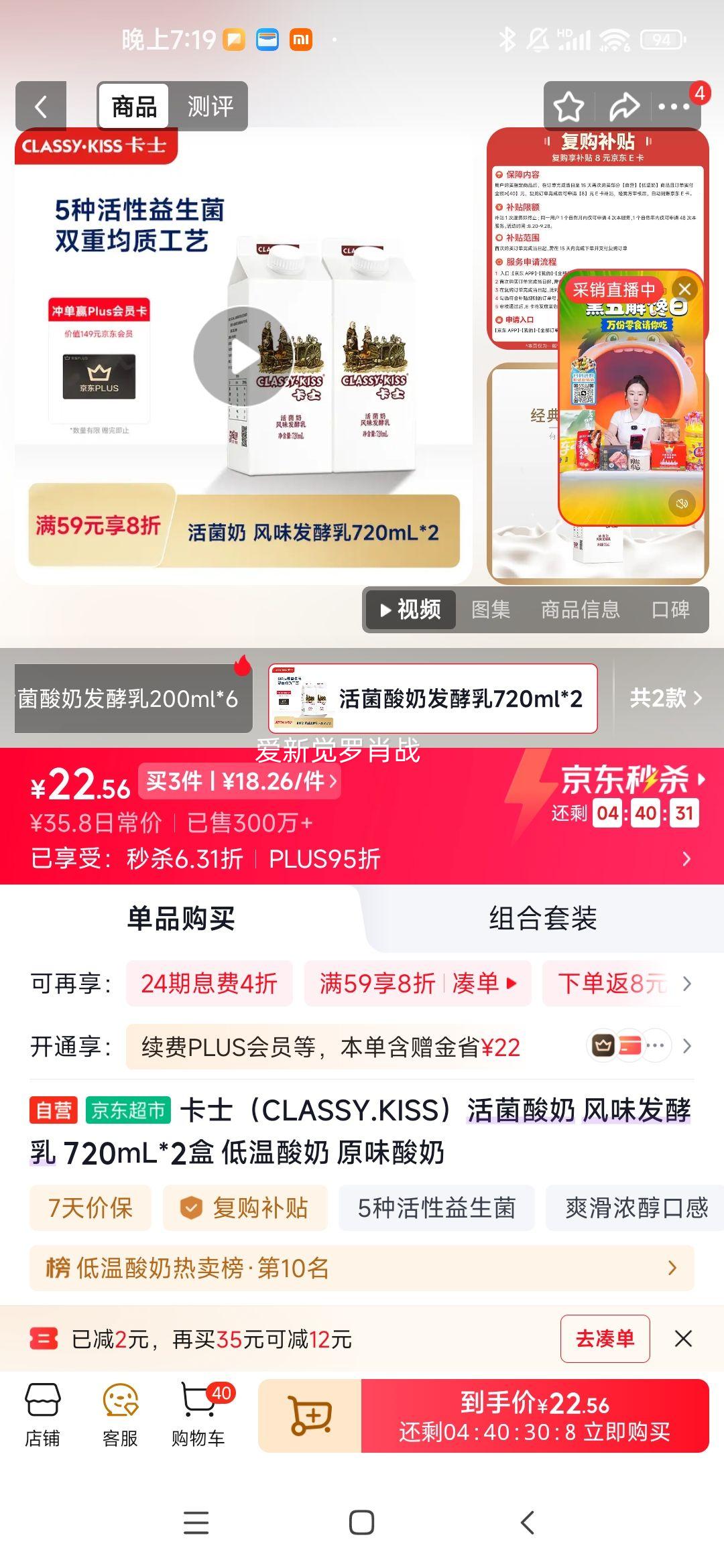卡士活菌酸奶低温发酵乳720ml×2盒×5件 54.78元 - 86线报