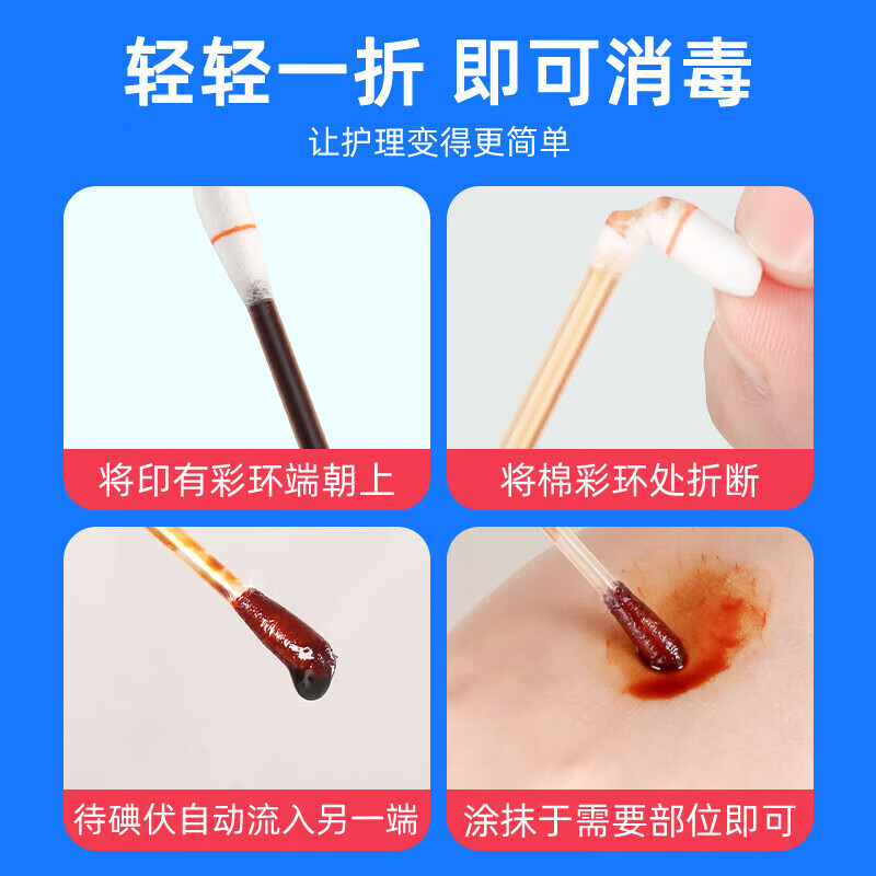医用碘伏棉签碘伏消毒液棉棒新生婴儿肚脐清洁痘痘皮肤消毒无酒精1盒20支 0.98元 - 86线报