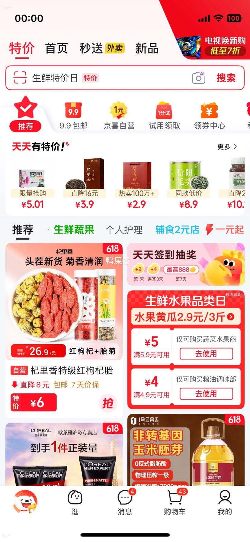 高山蜜本老南瓜新鲜自种自然成熟4.5-5.5斤(1-2个装) 3.9元 - 86线报