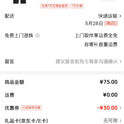 凡客诚品300g华棉牛奶丝男士直筒裤 45元 - 线报酷