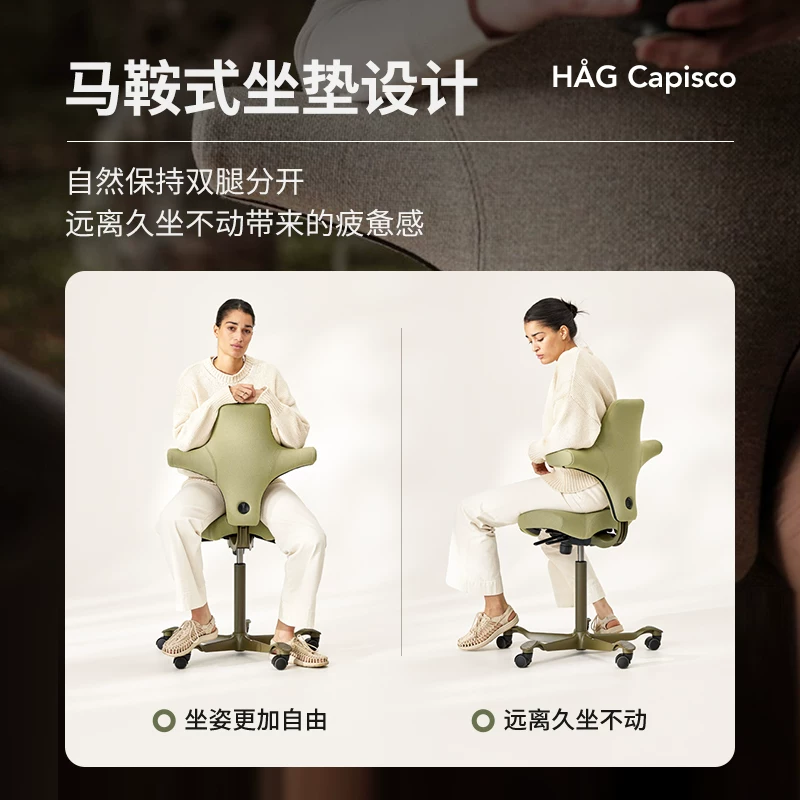 Flokk HAG Capisco骑马椅电脑椅人体工学椅子靠背办公椅老板椅家用座椅 6827.83元 - 86线报 Flokk HAG Capisco骑马椅电脑椅人体工学椅子靠背办公椅老板椅家用座椅 6827.83元 - 86线报