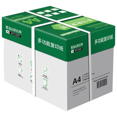 誉品A4打印纸70g/80g500张/包5包/箱 14.92元 - 86线报