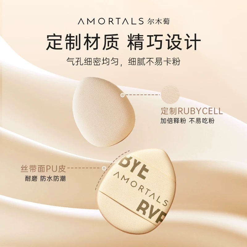 尔木萄手指粉扑mini拇指遮瑕气垫不易吃粉A 8.9元 - 86线报