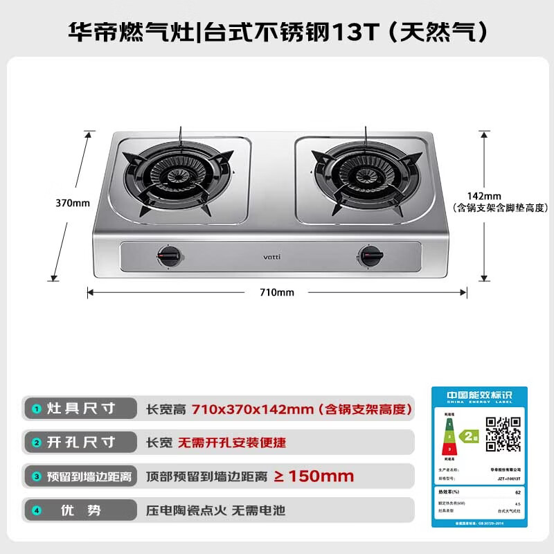 华帝官方不锈钢台式燃气灶猛火熄火保护煤气灶双灶台灶具i10013T 286.31元 - 折送网