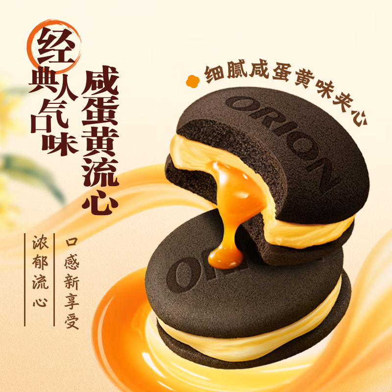 好丽友派咸蛋黄流心派6枚装150g 需买4件 7.15元 - 86线报