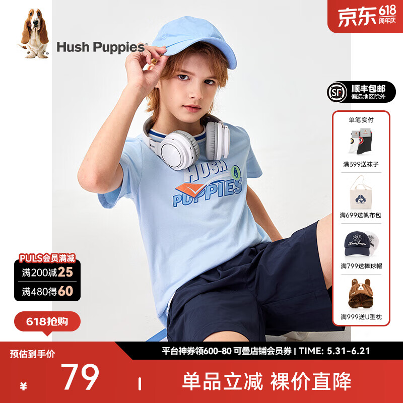 暇步士100%云柔棉儿童短袖圆领衫 59元 - 86线报