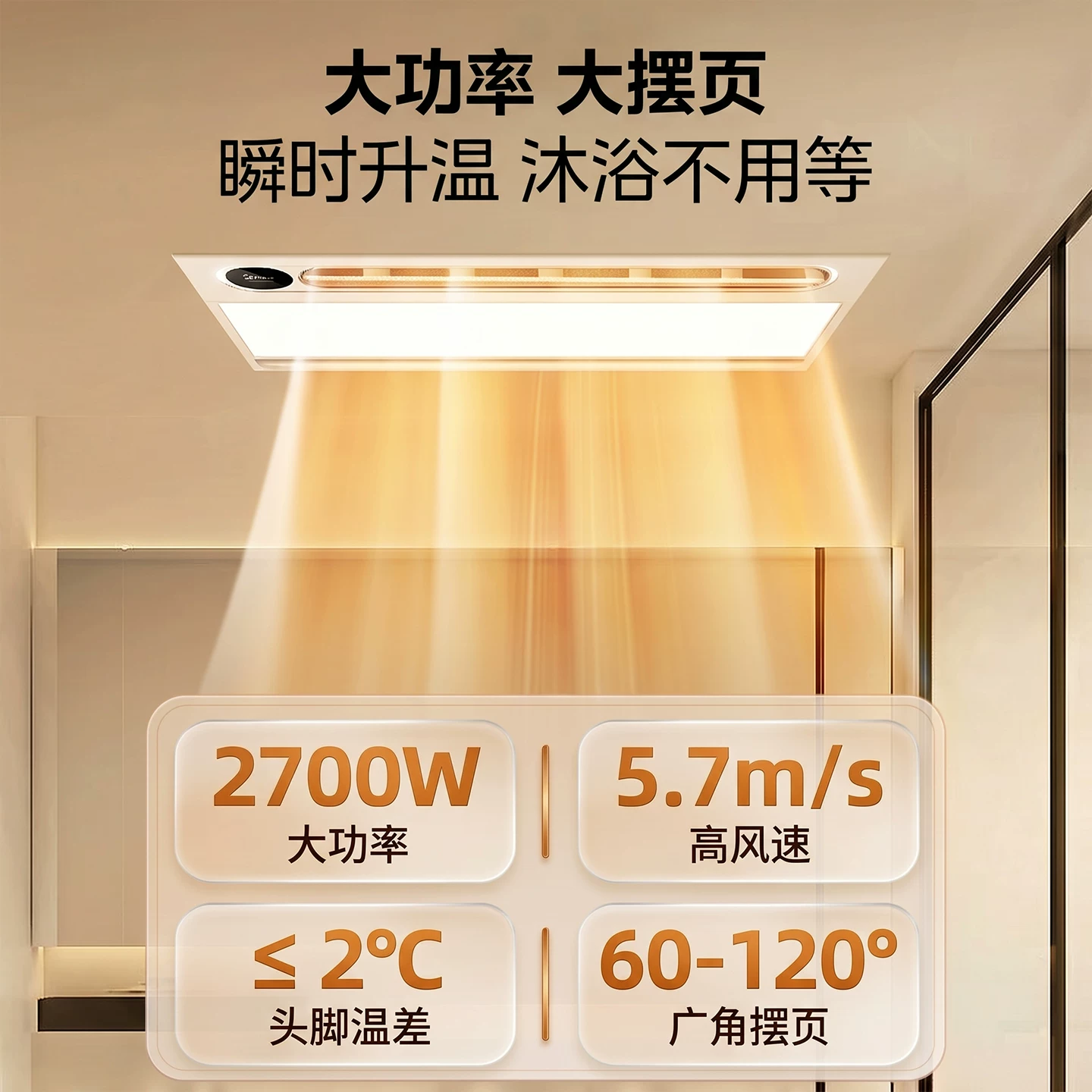 美的集成吊顶风暖浴霸Y20照明排气一体 329元 - 86线报