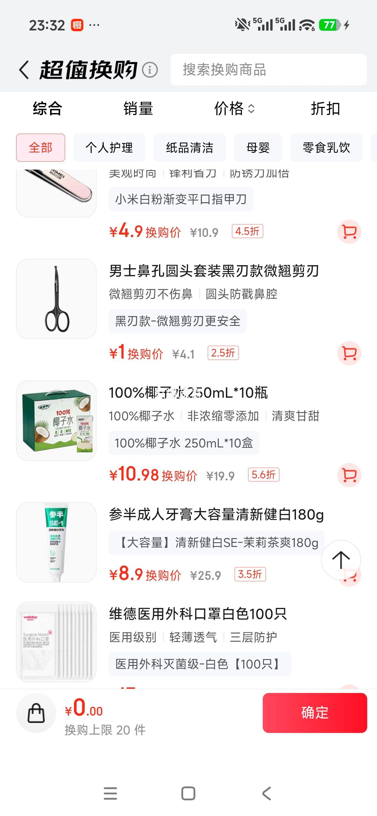 百多利100%椰子水饮料250mL×10盒 10.98元 - 86线报