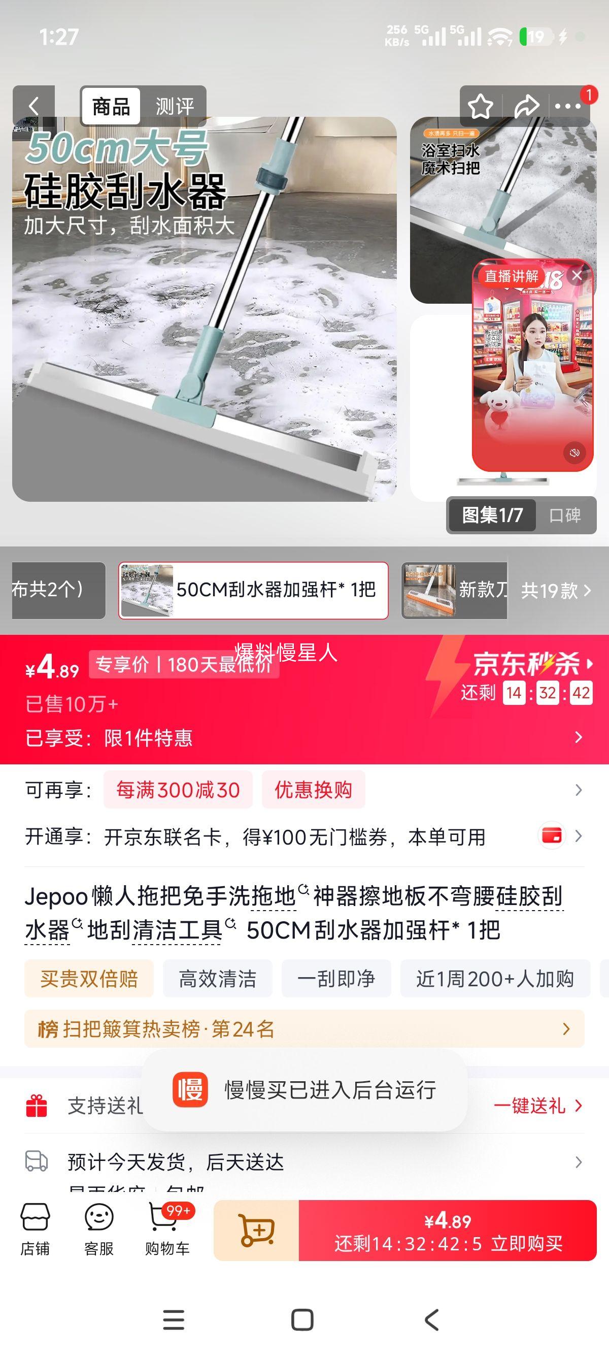 Jepoo懒人拖把免手洗地刮清洁工具50CM加强杆 4.89元 - 86线报