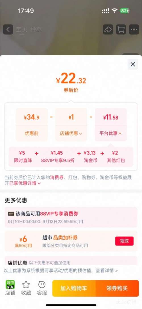 滋源生姜防脱洗发水控油清爽强根固发 21.17元 - 86线报
