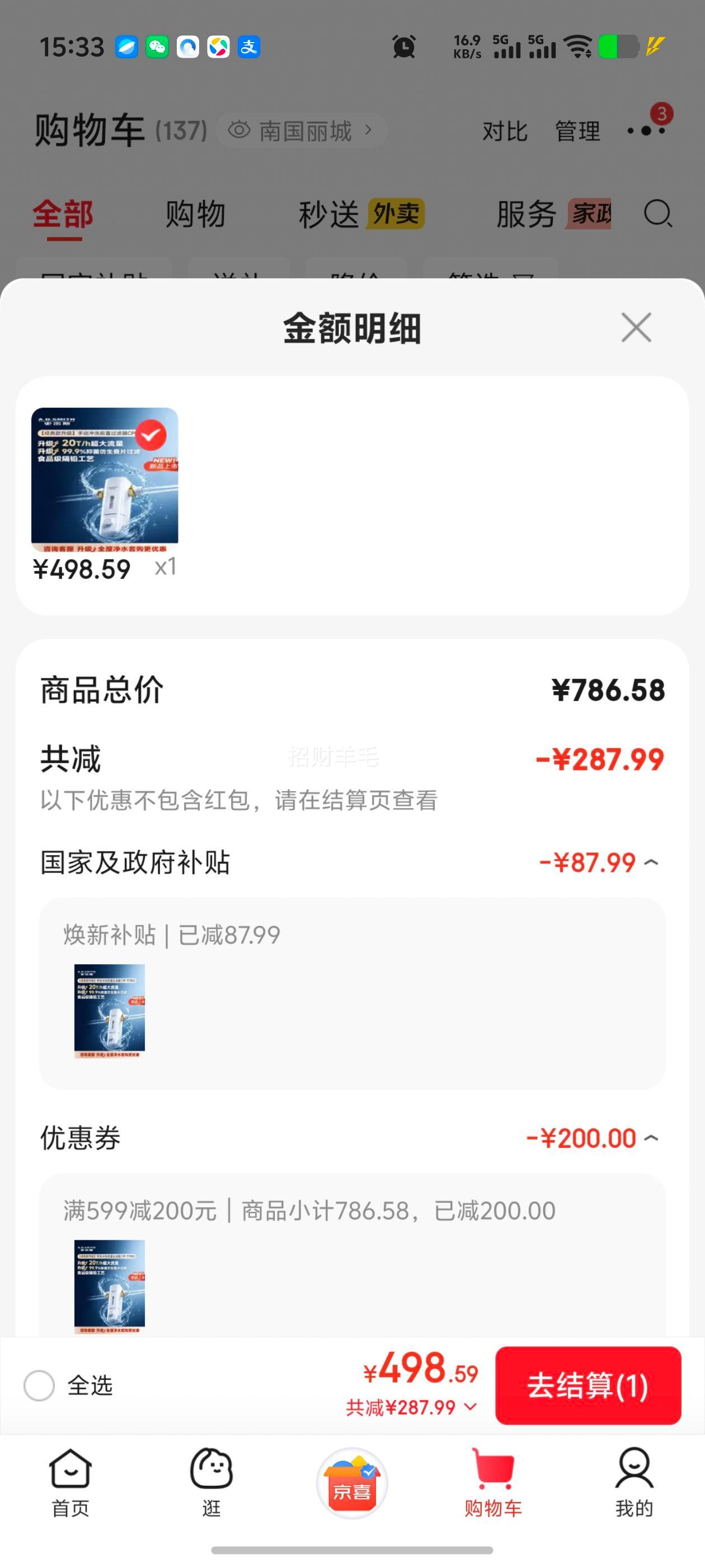史密斯佳尼特大白瓶前置过滤器20T/H全铜防爆T7PRO 468.39元 - 86线报